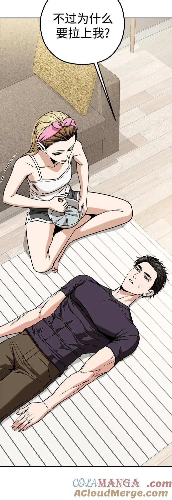 [第107话] 那种设定 第25页
