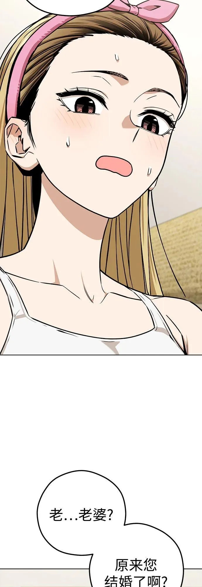 [第107话] 那种设定 第29页