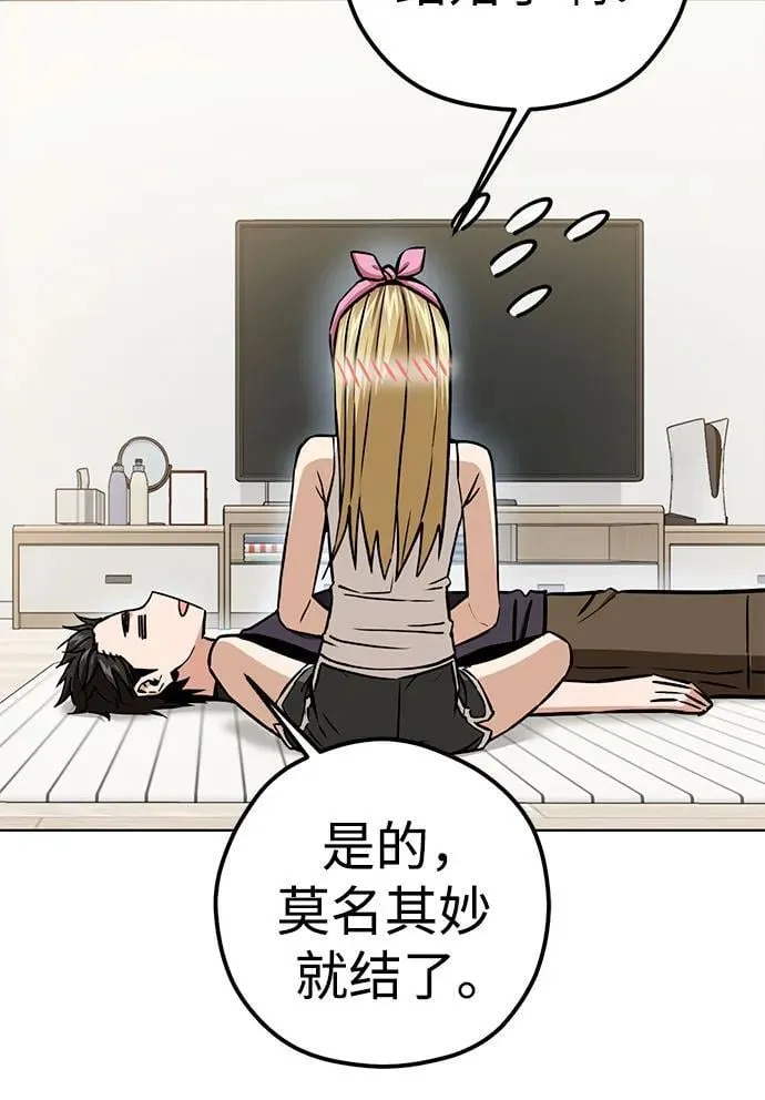 [第107话] 那种设定 第30页