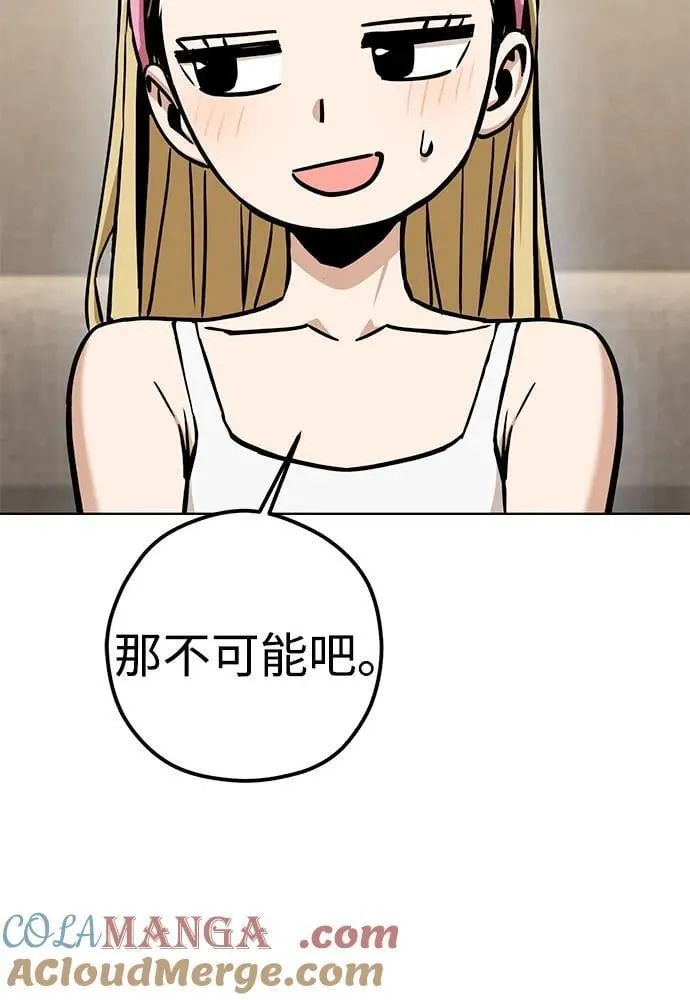 [第107话] 那种设定 第34页