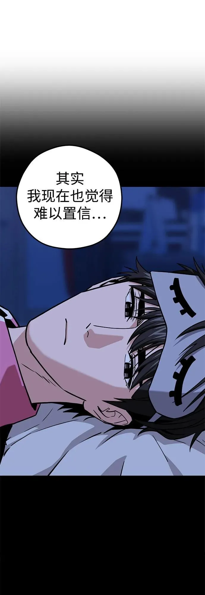 [第107话] 那种设定 第39页