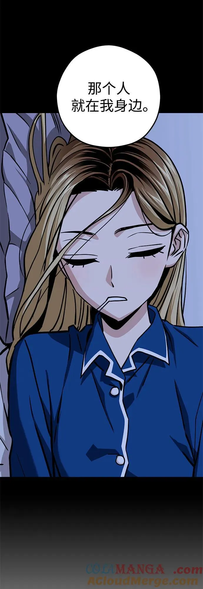 [第107话] 那种设定 第40页