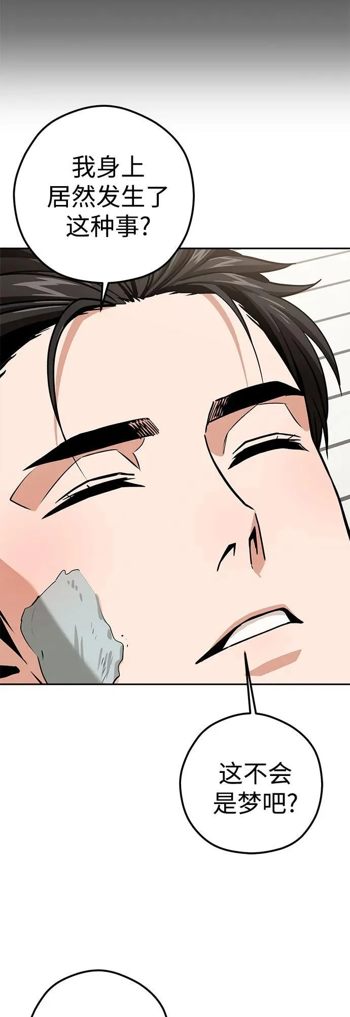 [第107话] 那种设定 第41页