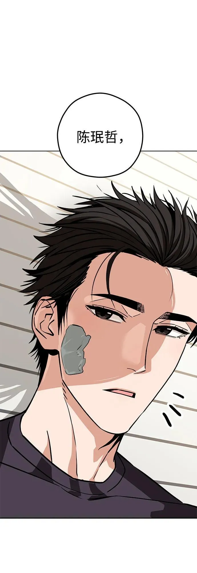 [第107话] 那种设定 第45页