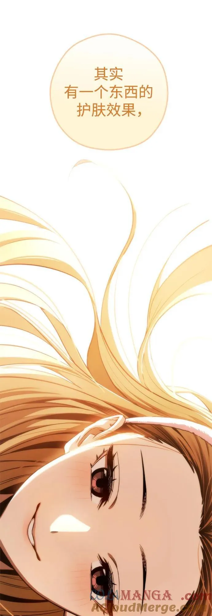 [第107话] 那种设定 第46页