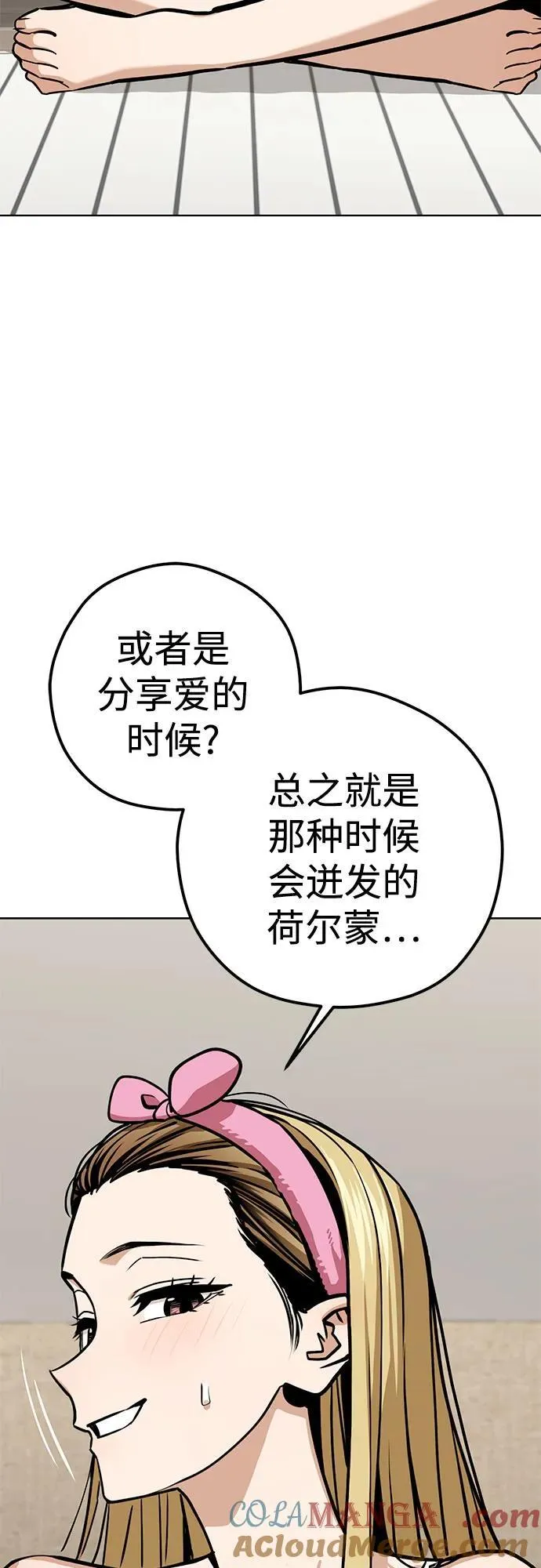 [第107话] 那种设定 第55页