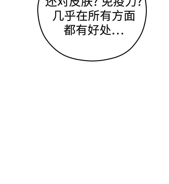 [第107话] 那种设定 第57页