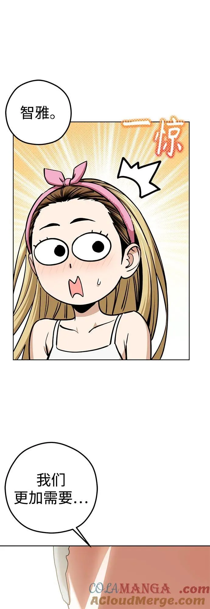 [第107话] 那种设定 第58页