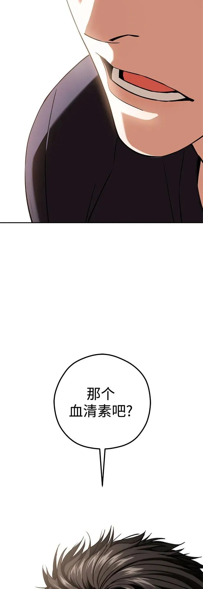 [第107话] 那种设定 第59页