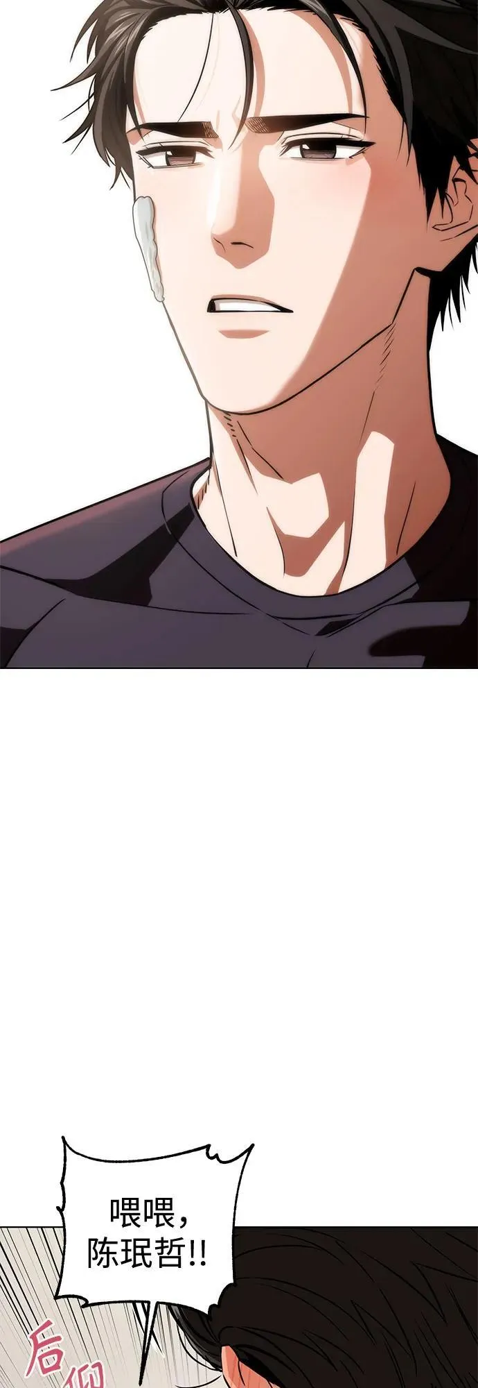 [第107话] 那种设定 第60页