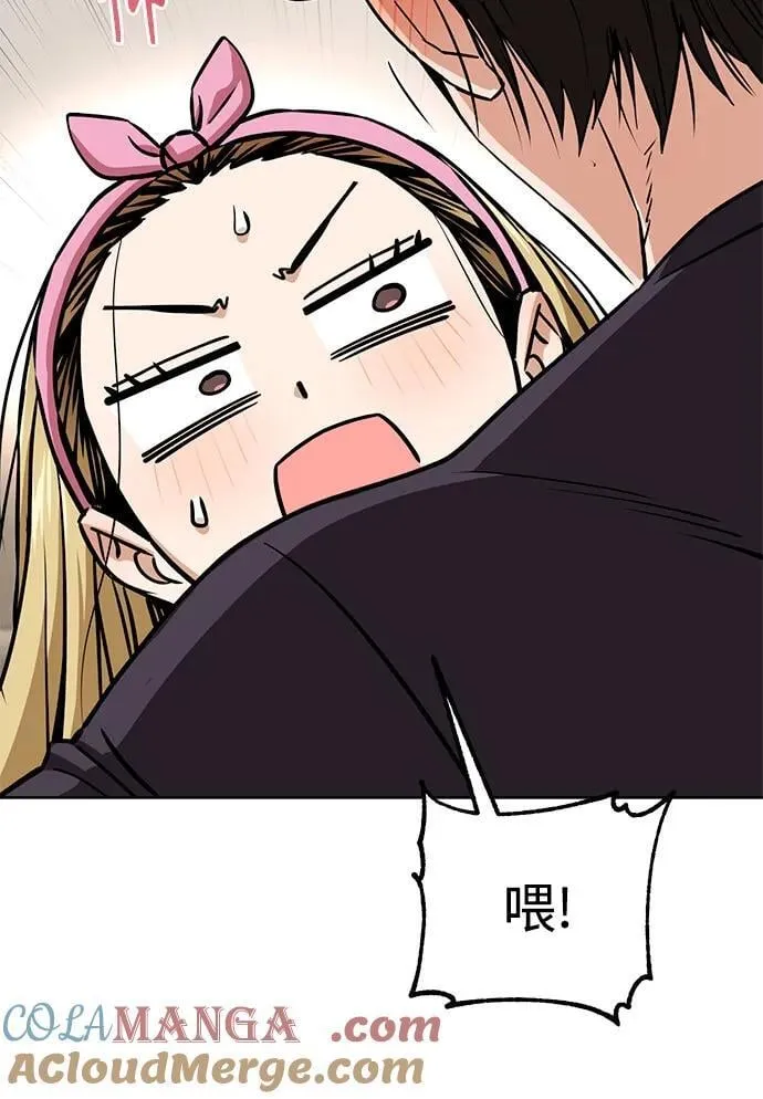 [第107话] 那种设定 第61页