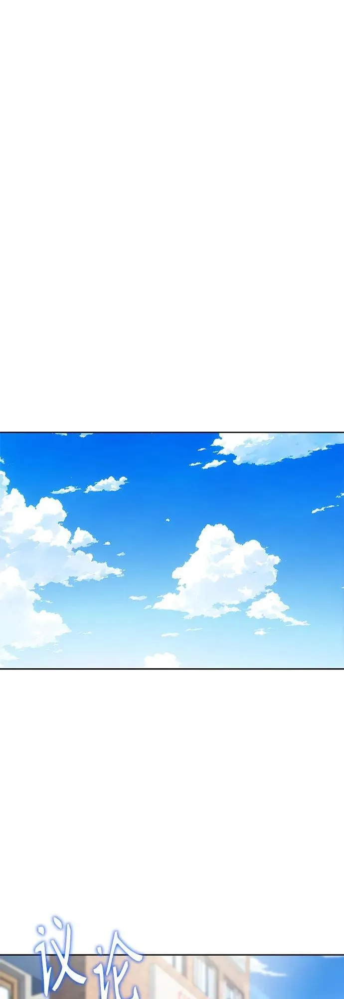 [第107话] 那种设定 第63页