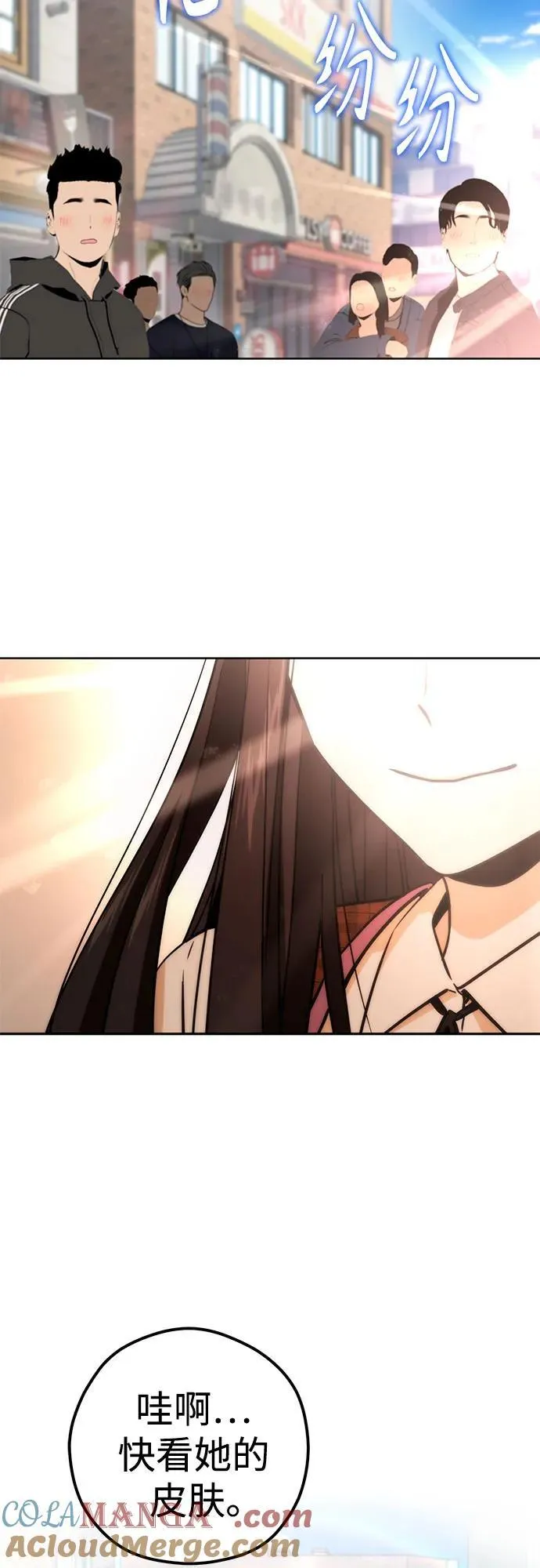 [第107话] 那种设定 第64页