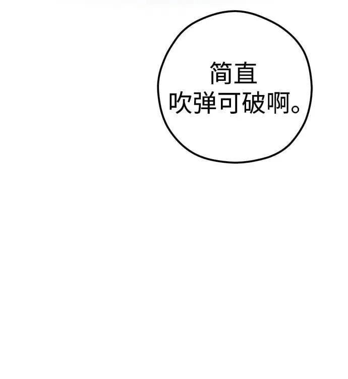 [第107话] 那种设定 第66页