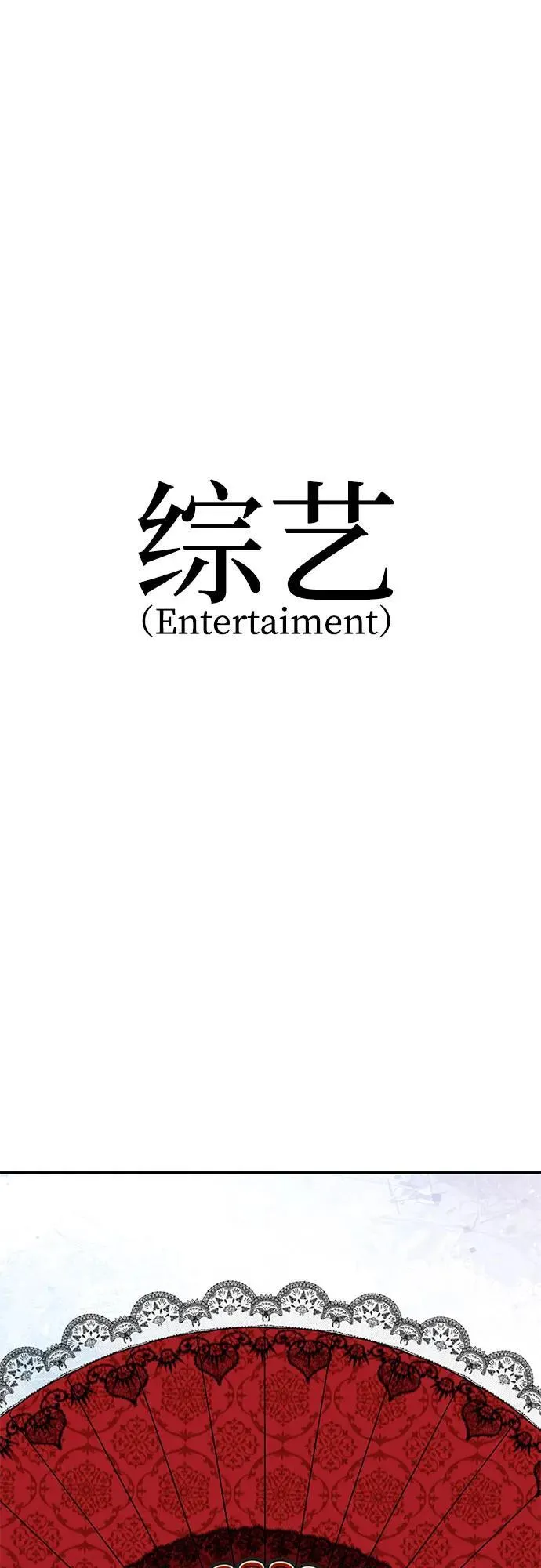 [第108话] 橙色 第2页