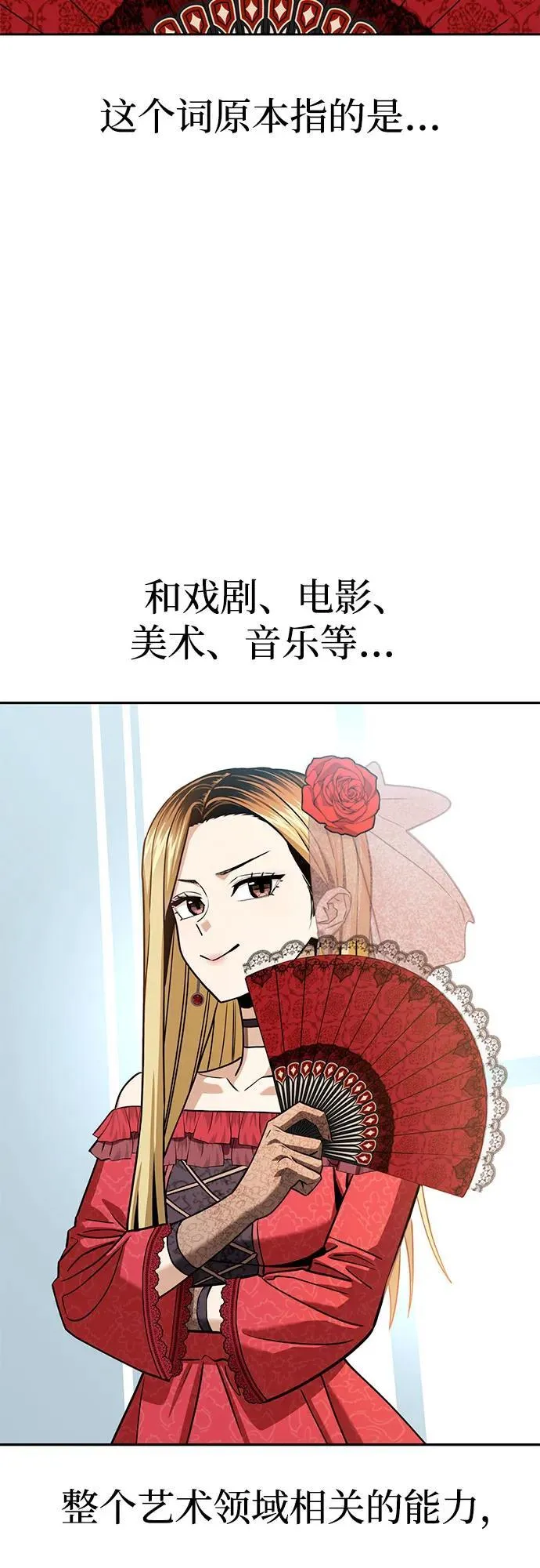 [第108话] 橙色 第3页