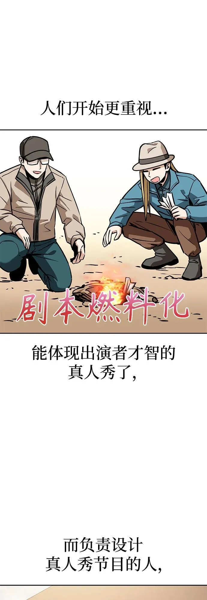 [第108话] 橙色 第6页
