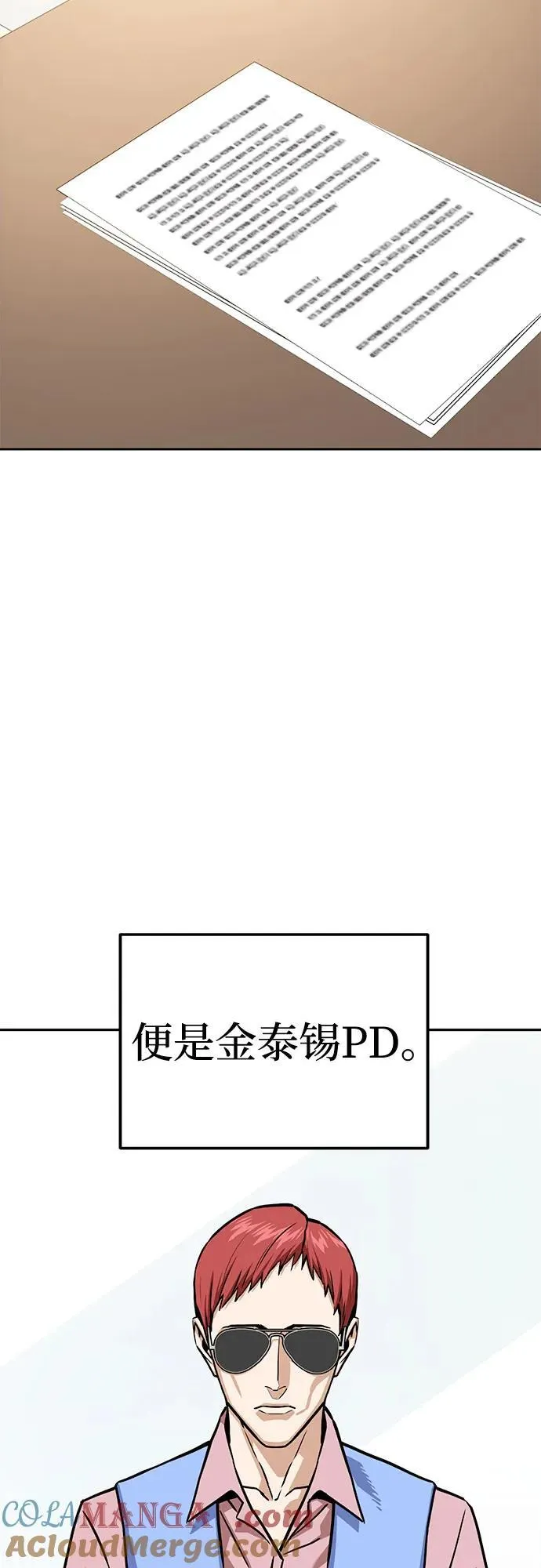 [第108话] 橙色 第7页
