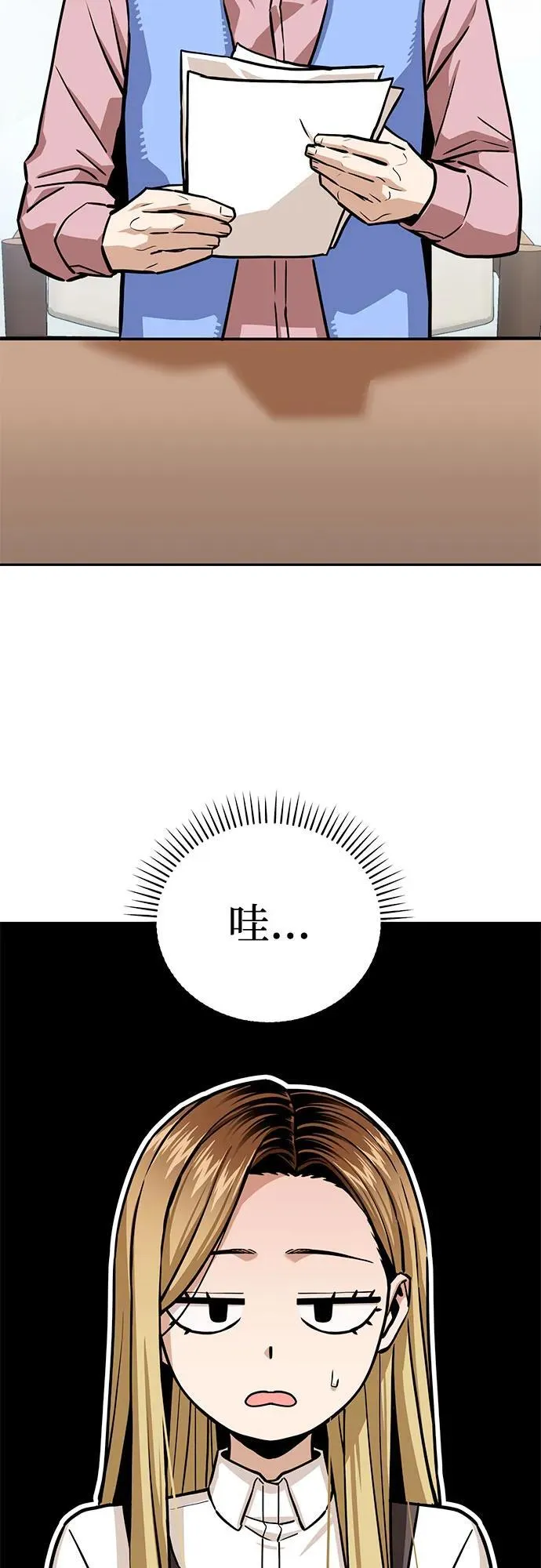 [第108话] 橙色 第8页