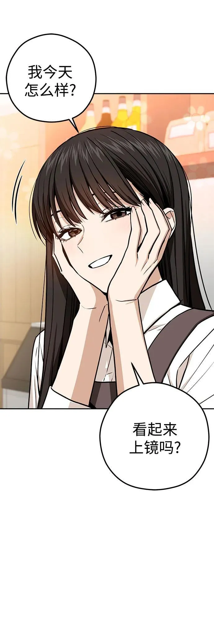 [第108话] 橙色 第14页