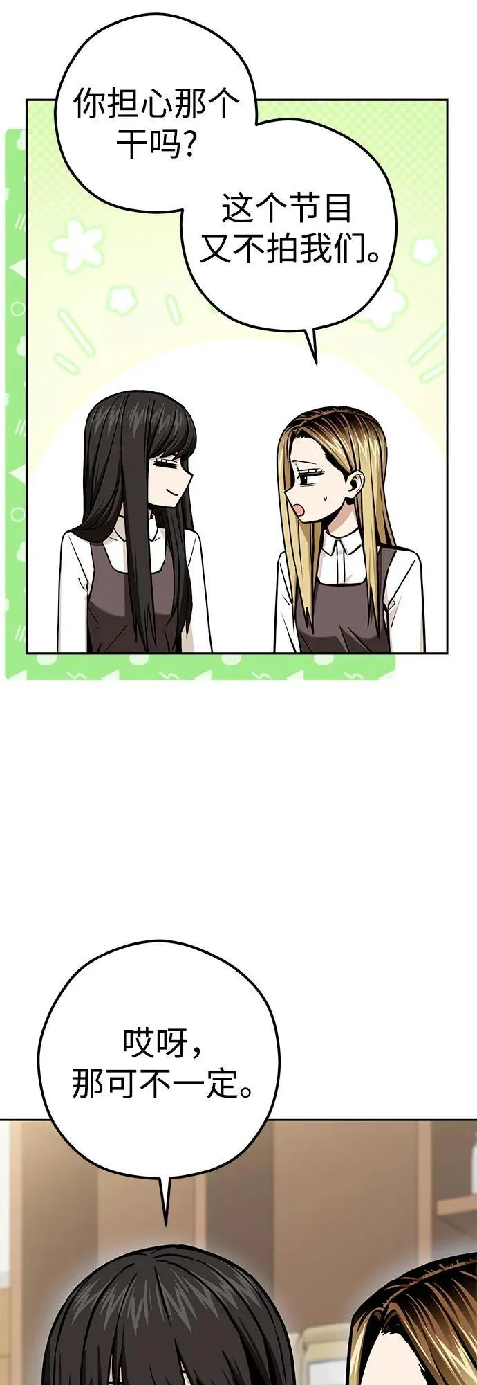 [第108话] 橙色 第15页