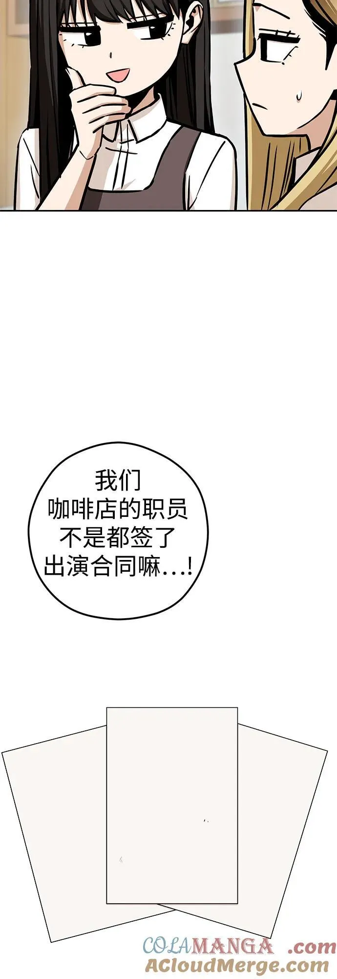 [第108话] 橙色 第16页