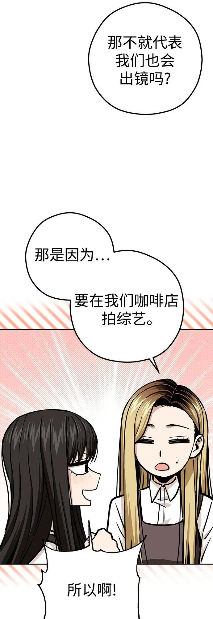 [第108话] 橙色 第17页