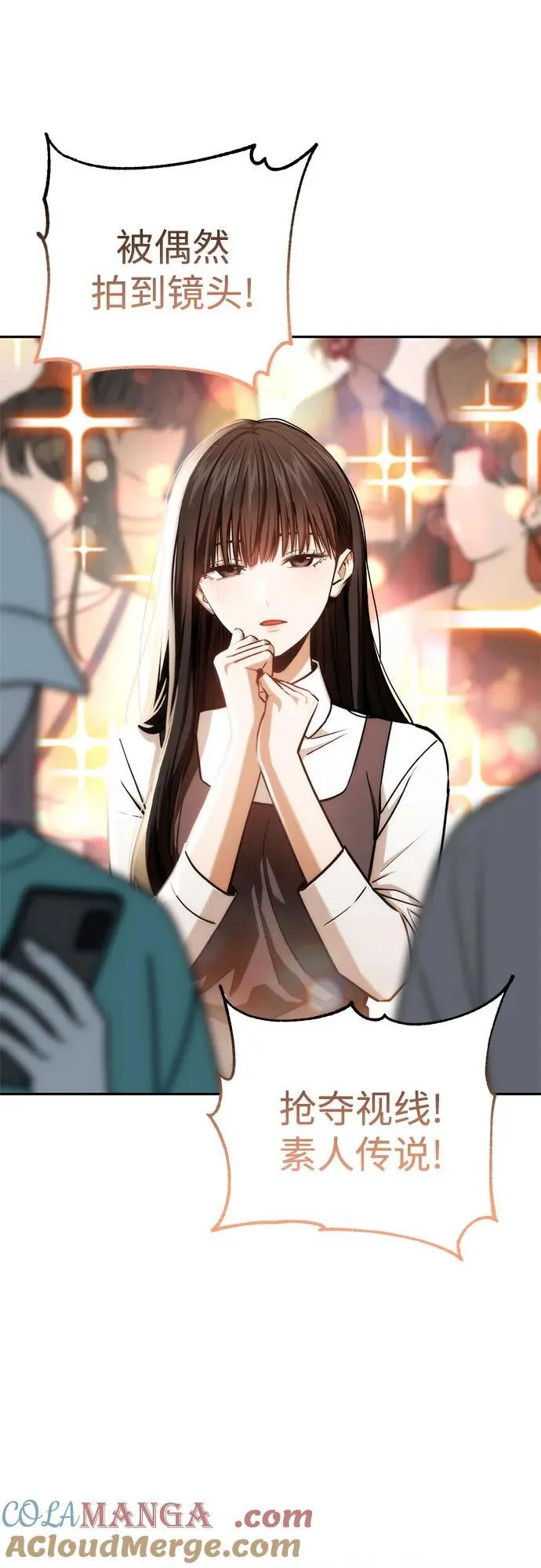 [第108话] 橙色 第19页