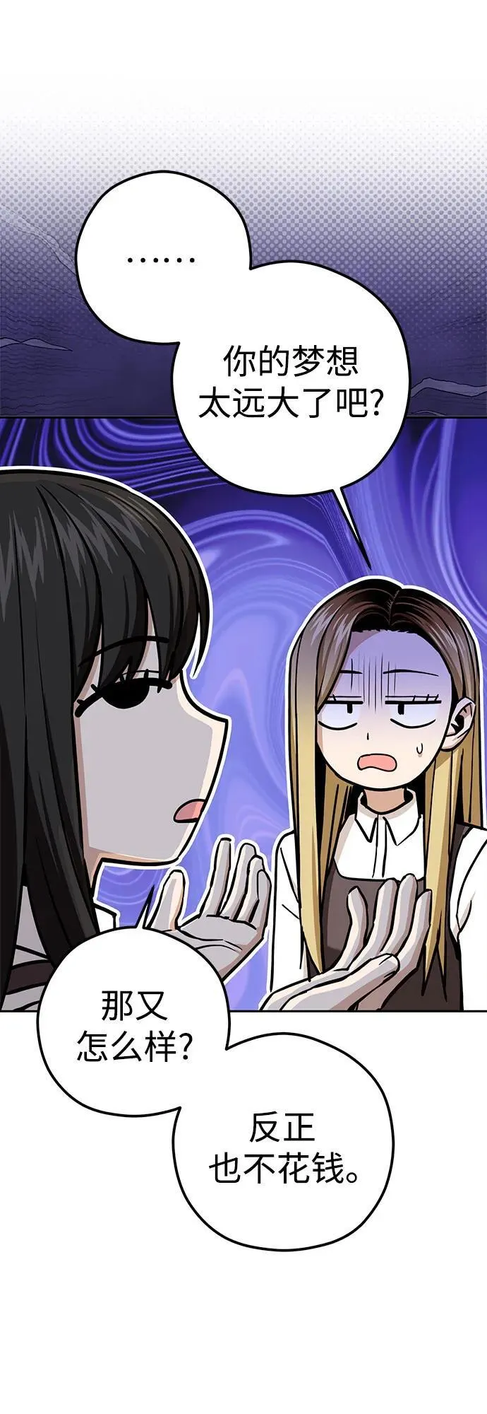 [第108话] 橙色 第21页