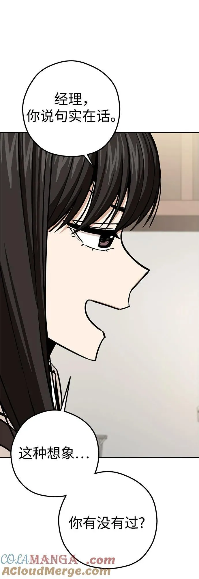 [第108话] 橙色 第22页