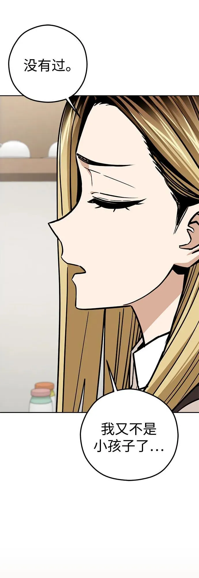[第108话] 橙色 第24页