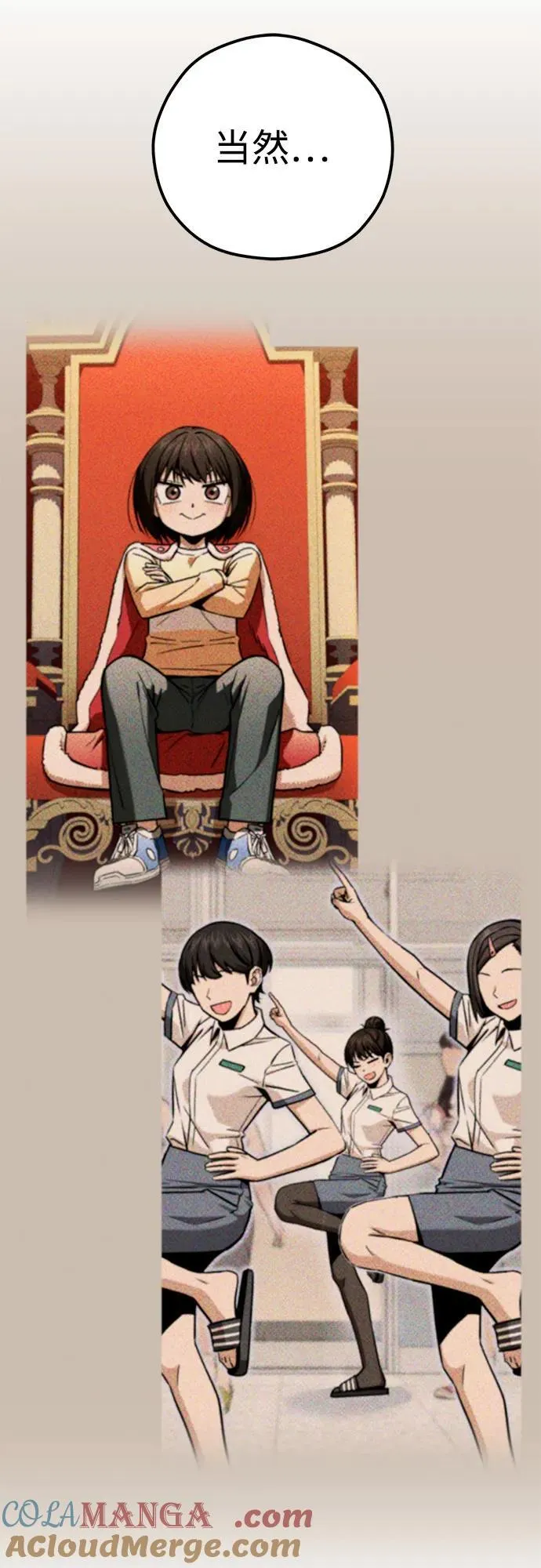 [第108话] 橙色 第25页