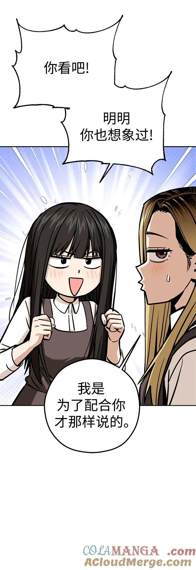 [第108话] 橙色 第28页