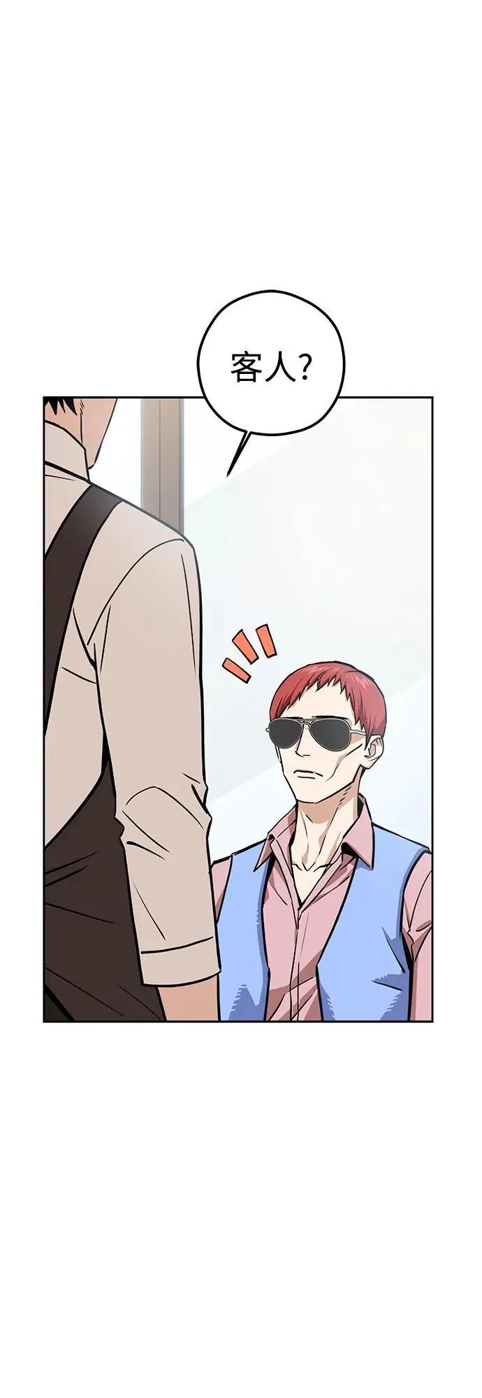 [第108话] 橙色 第29页