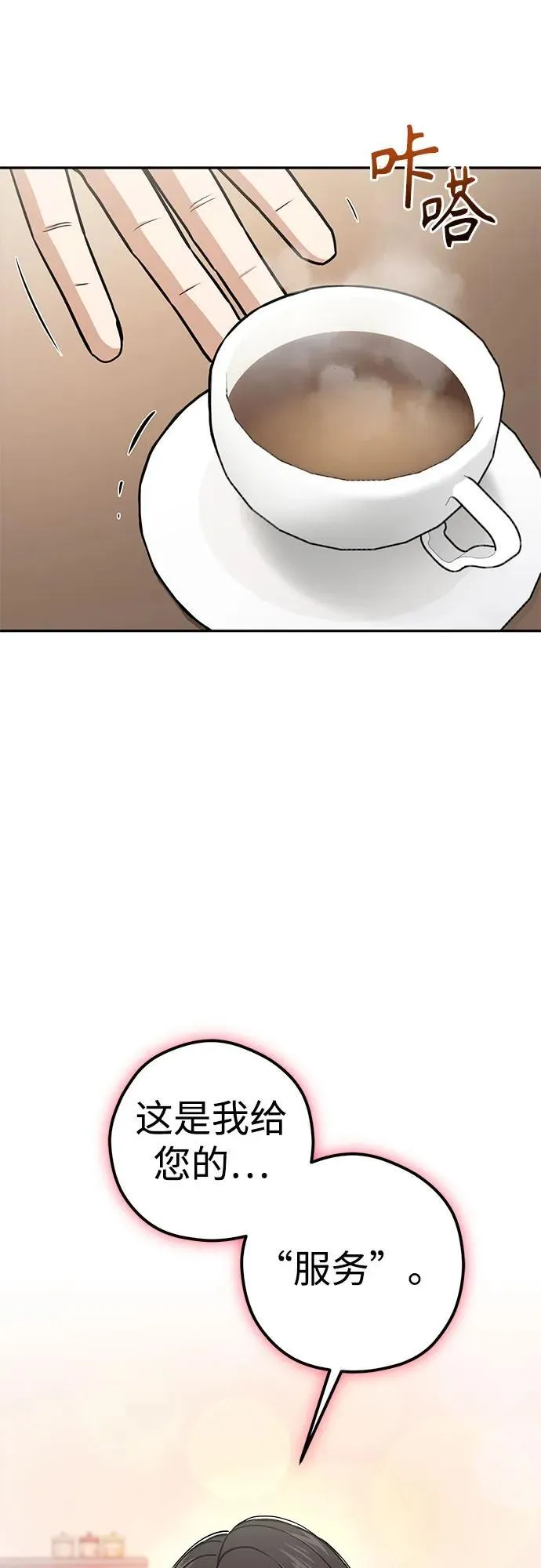 [第108话] 橙色 第30页