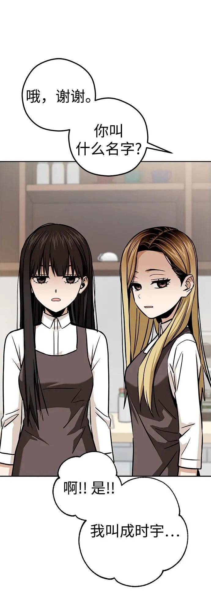 [第108话] 橙色 第32页