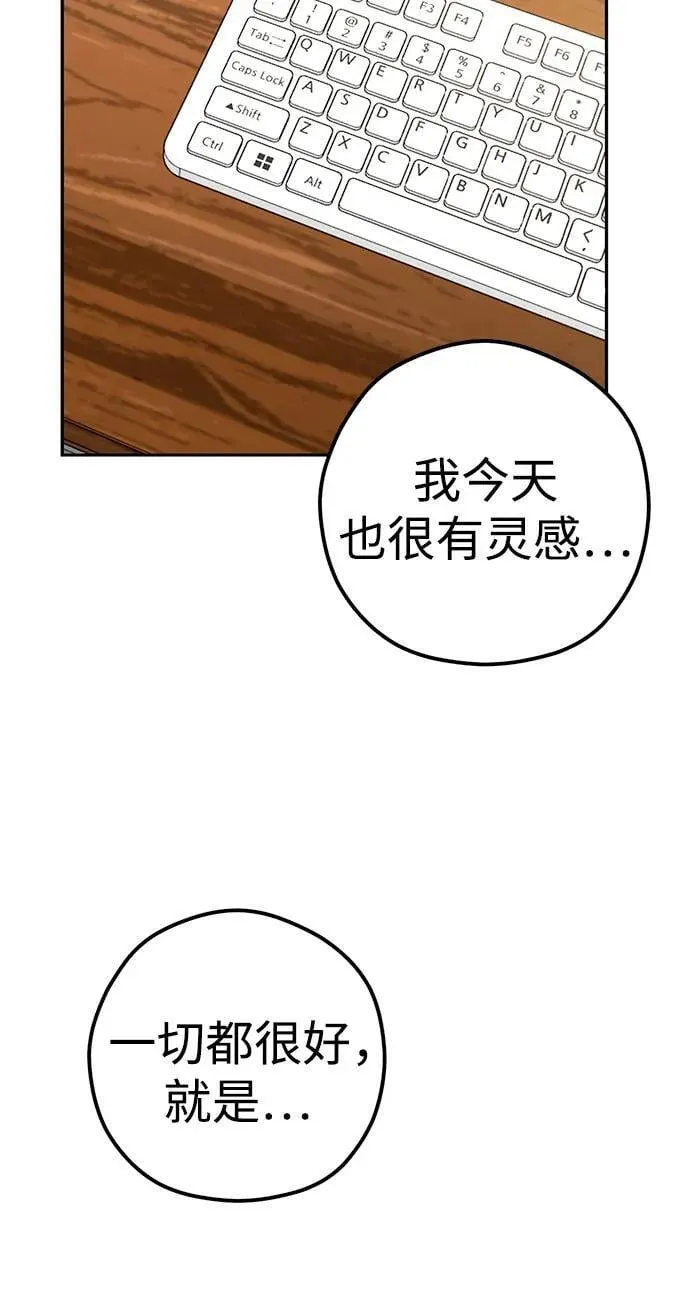 [第108话] 橙色 第35页