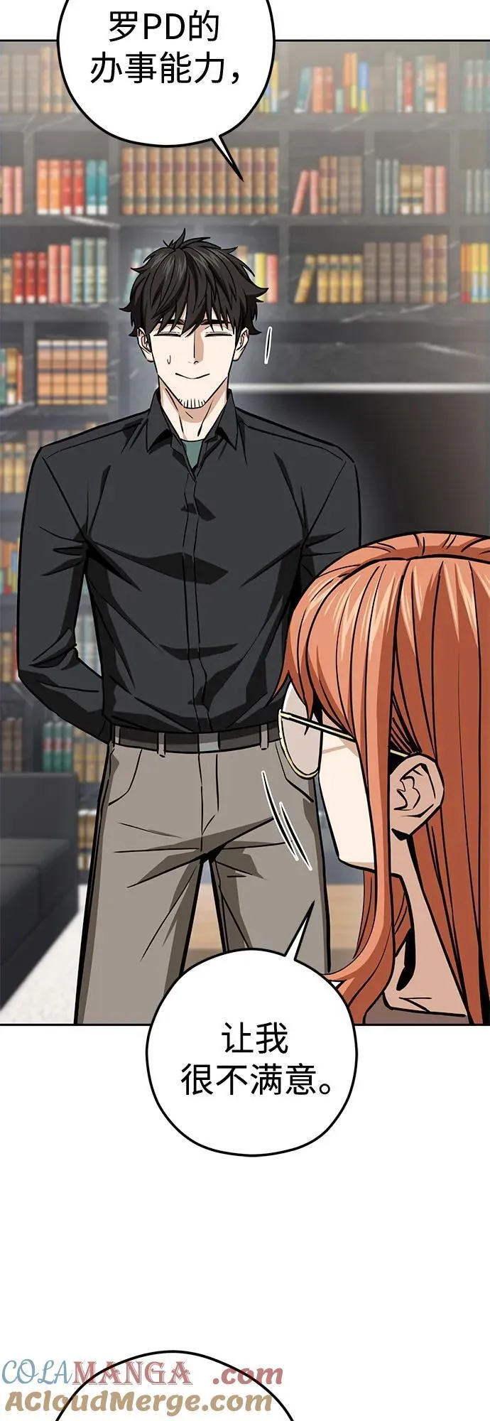 [第108话] 橙色 第37页