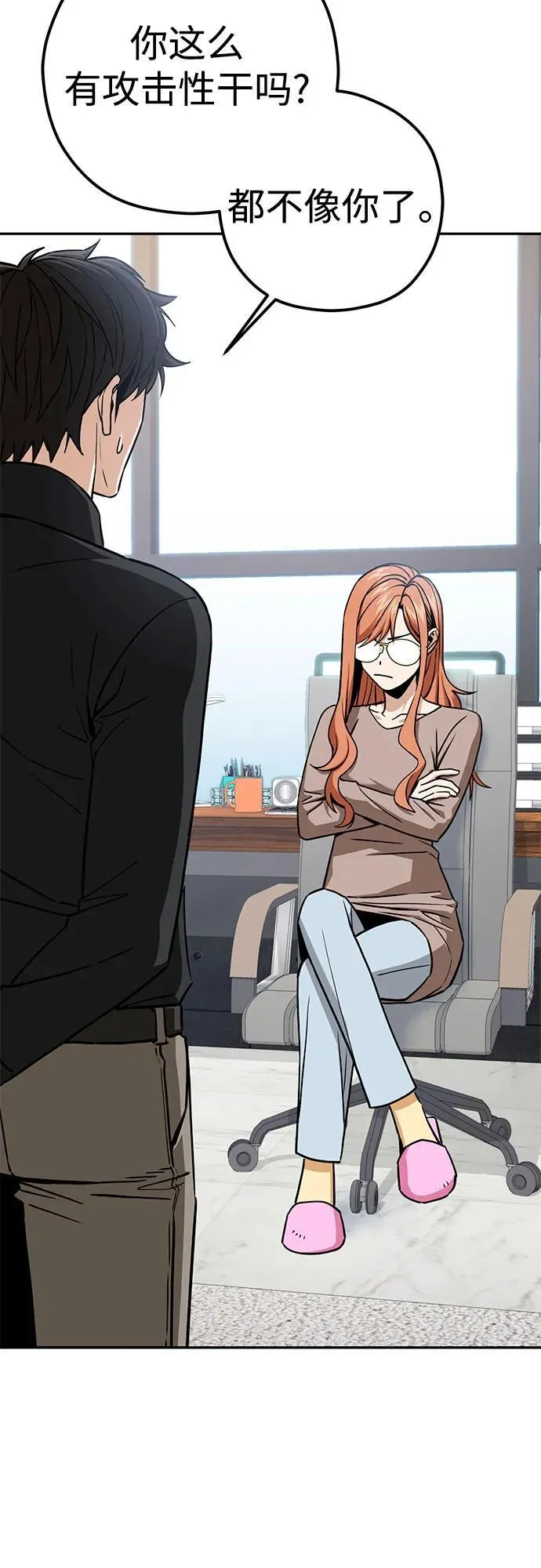 [第108话] 橙色 第38页