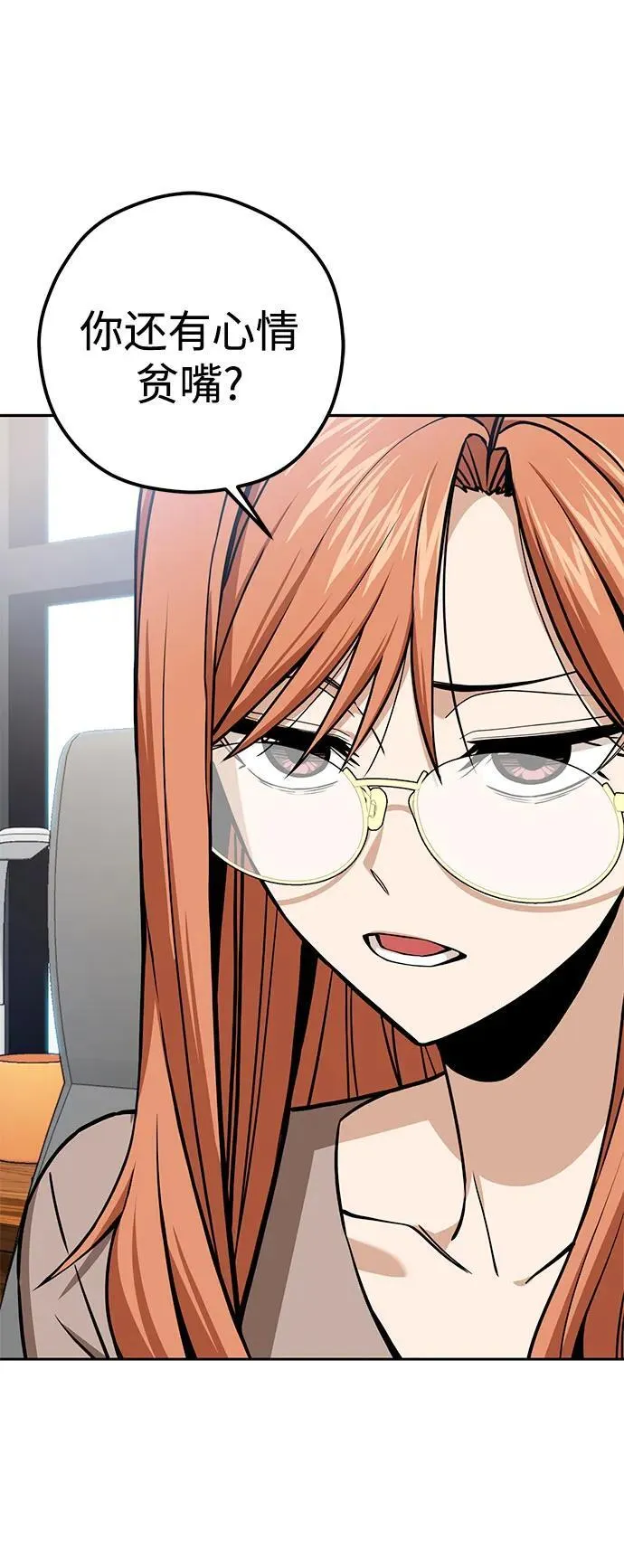 [第108话] 橙色 第39页