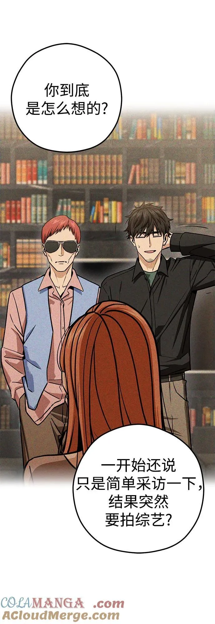 [第108话] 橙色 第40页