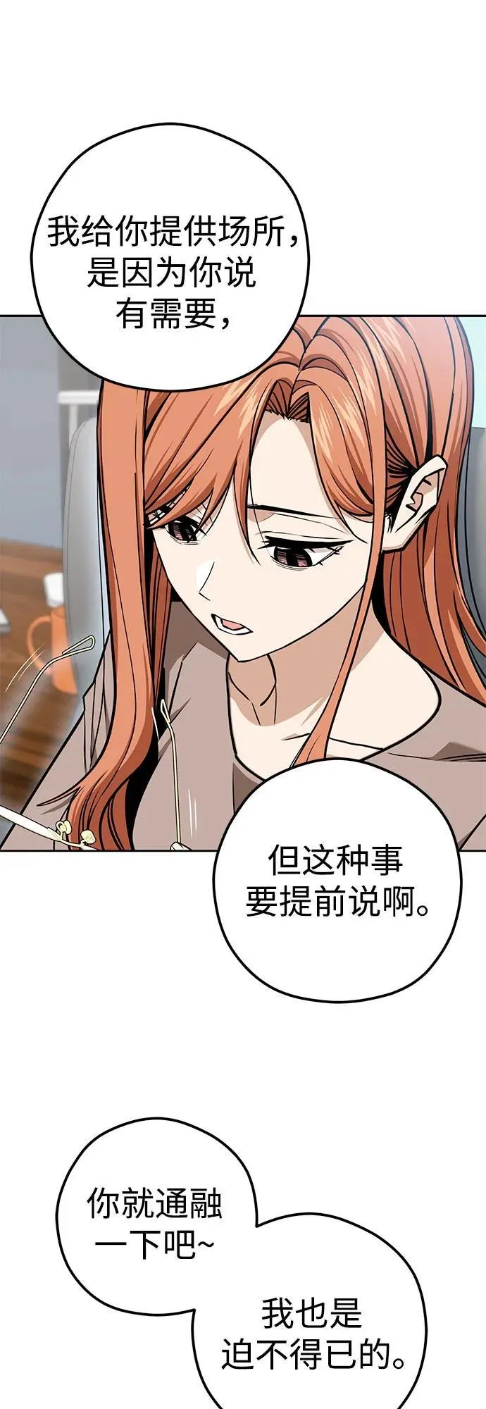 [第108话] 橙色 第41页