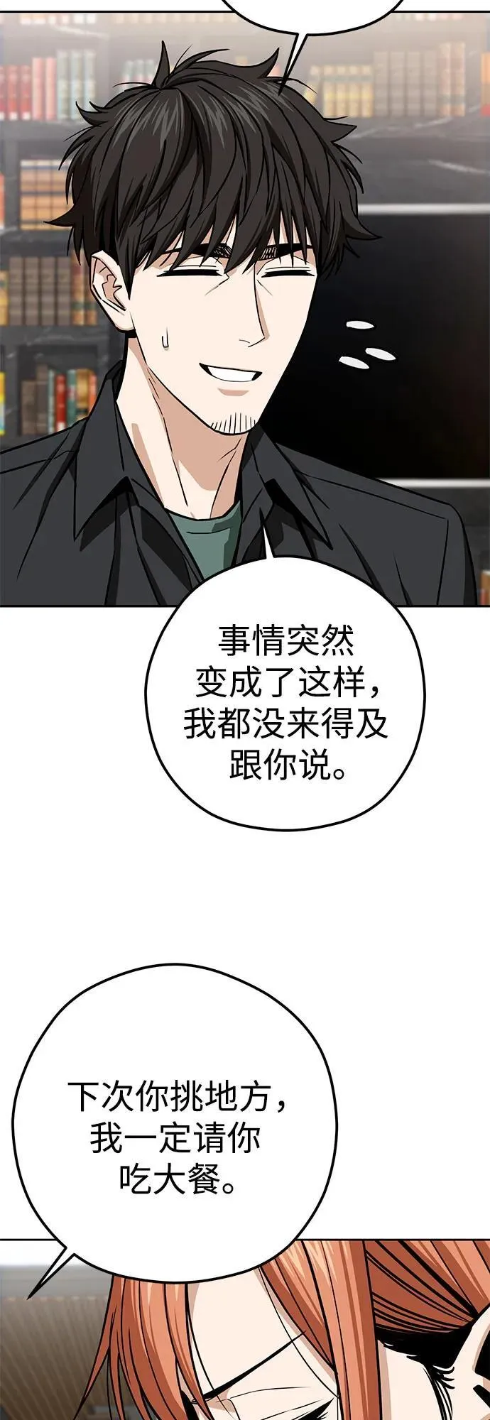 [第108话] 橙色 第42页
