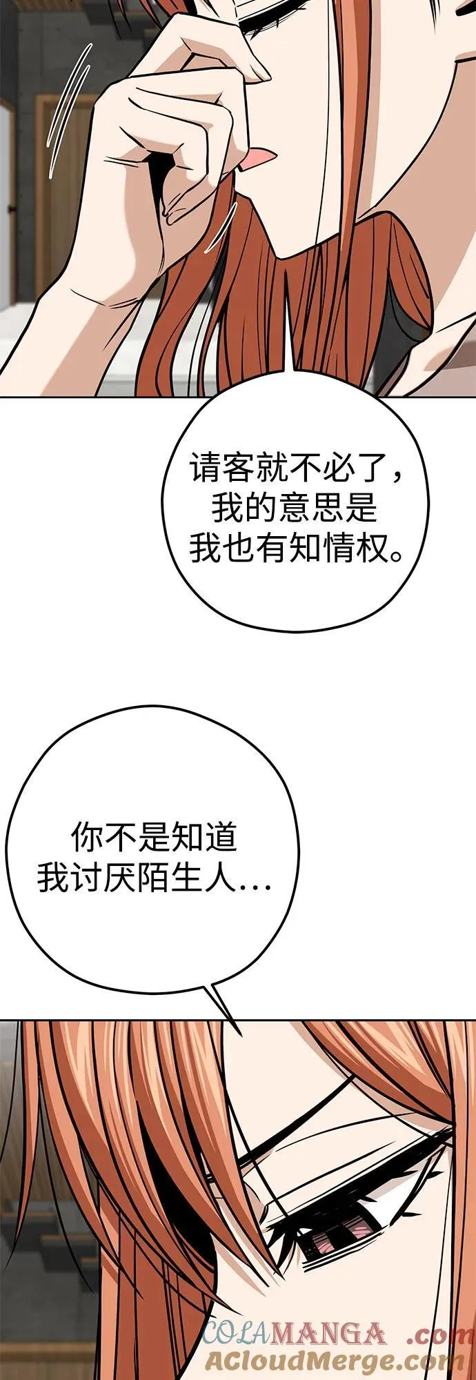 [第108话] 橙色 第43页