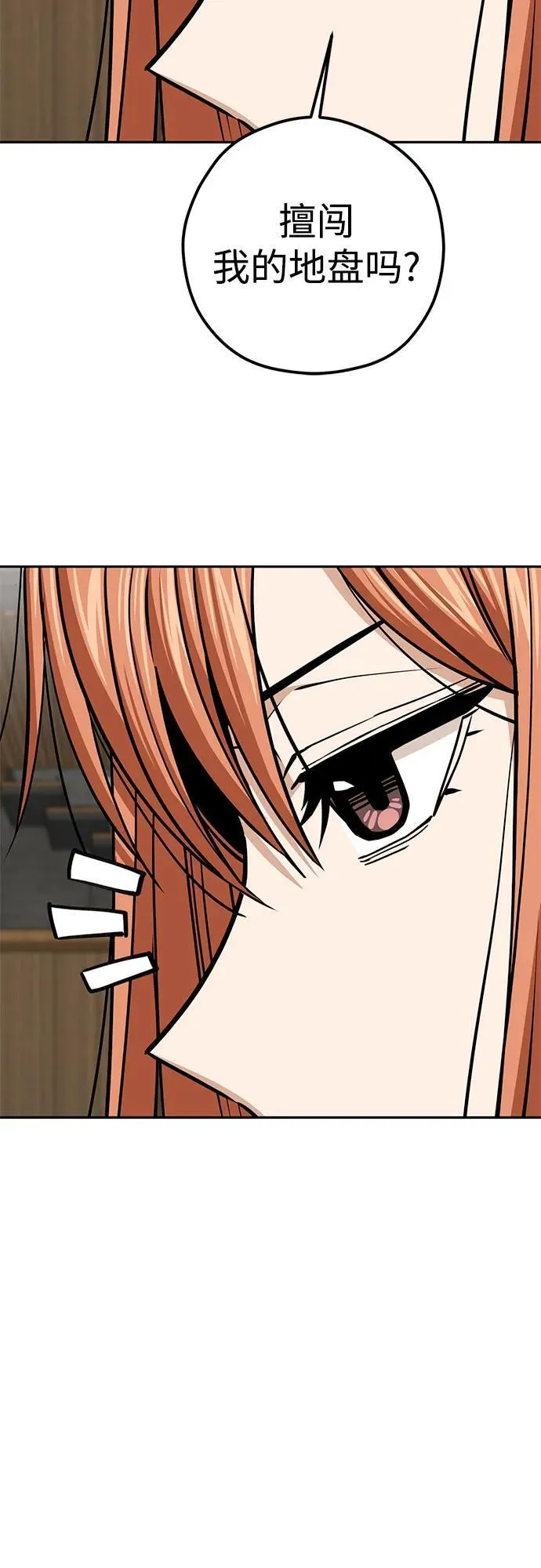 [第108话] 橙色 第44页