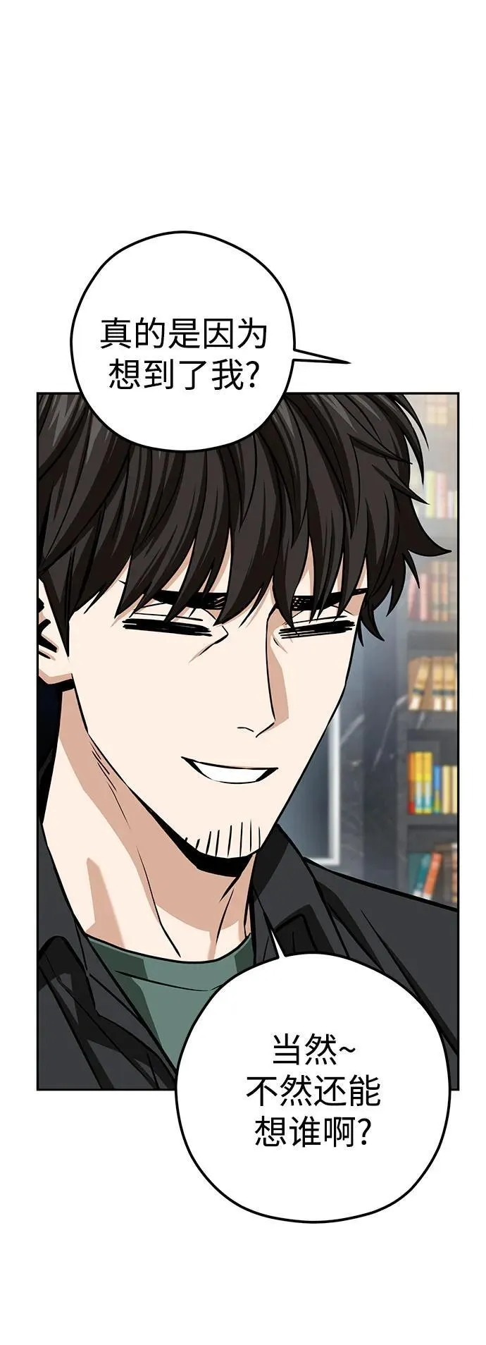 [第108话] 橙色 第48页