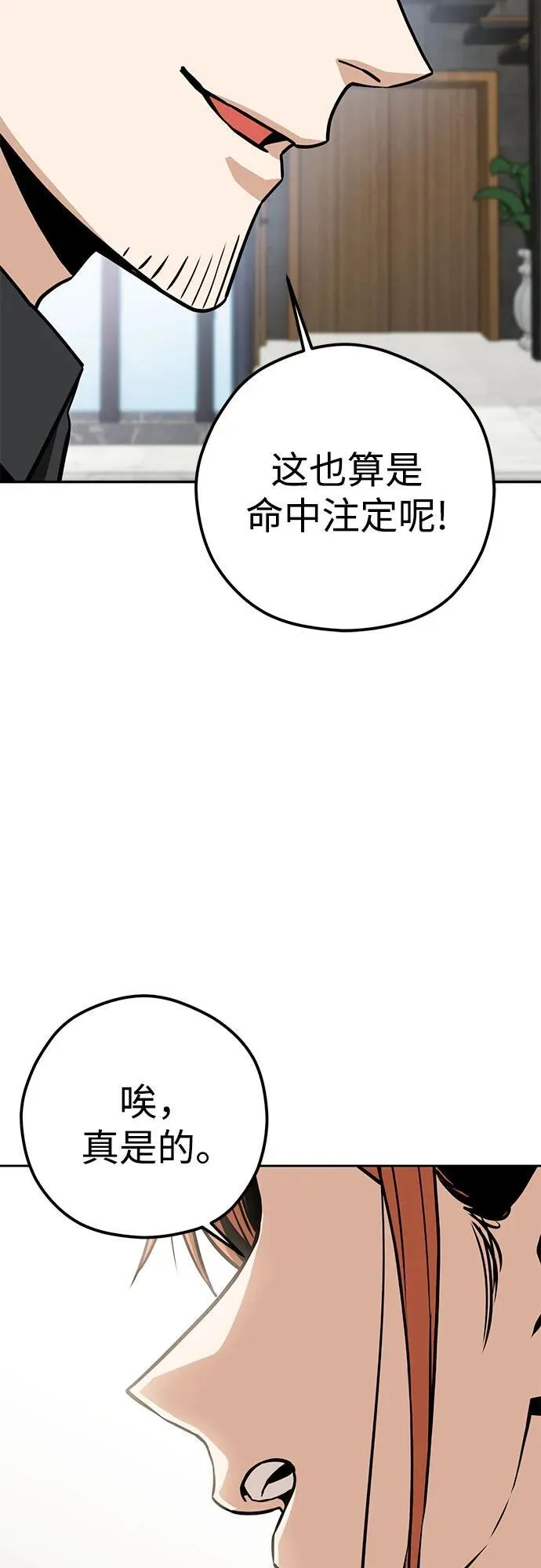 [第108话] 橙色 第51页