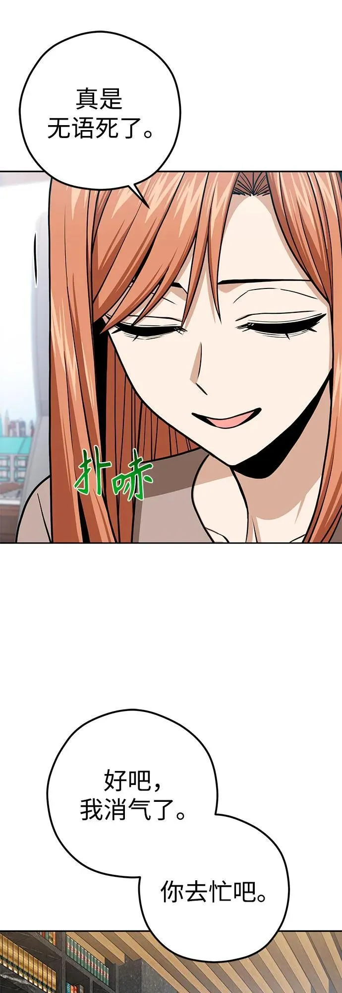 [第108话] 橙色 第54页
