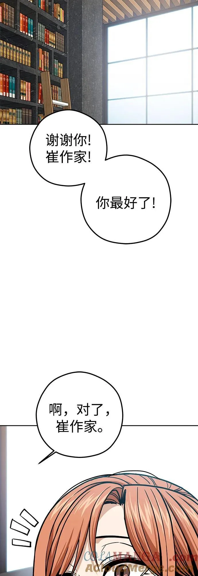 [第108话] 橙色 第55页