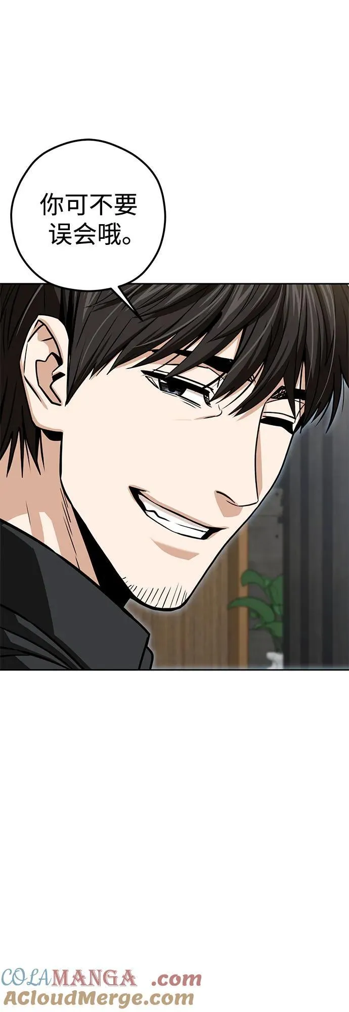 [第108话] 橙色 第58页